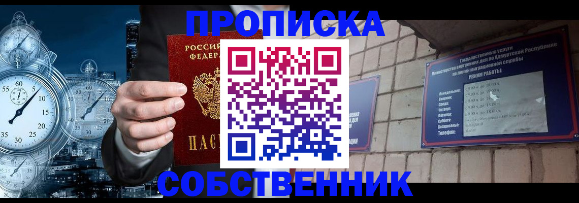 найти адрес прописки в Нефтегорске