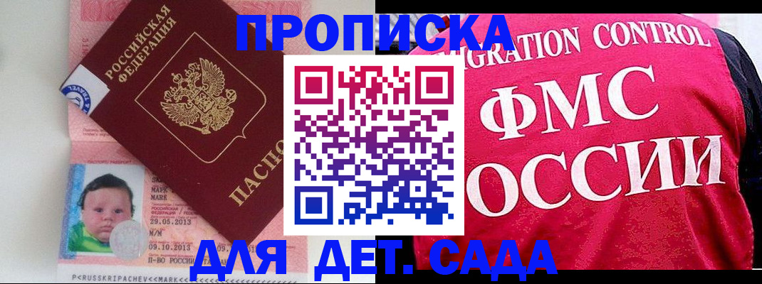 временная регистрация собственник в Нефтегорске