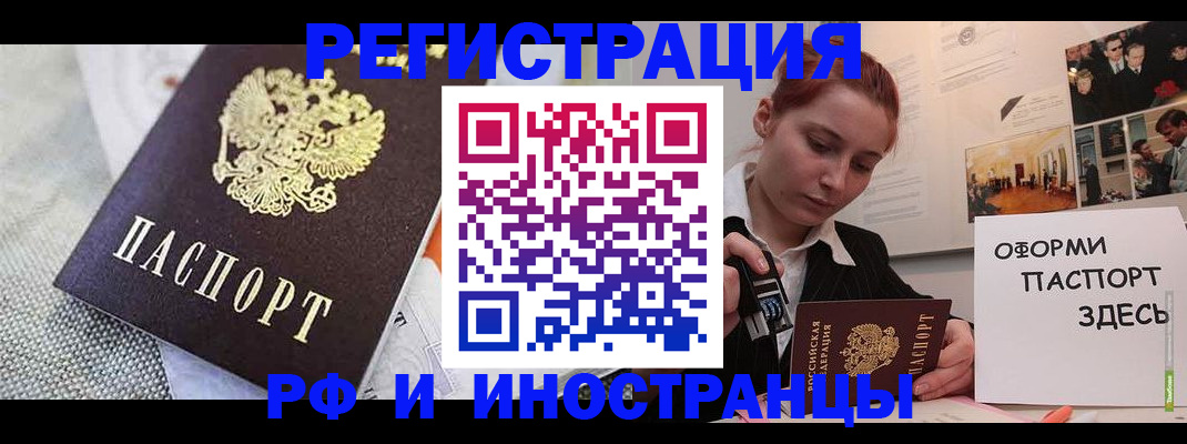 временная регистрация недорого в Нефтегорске