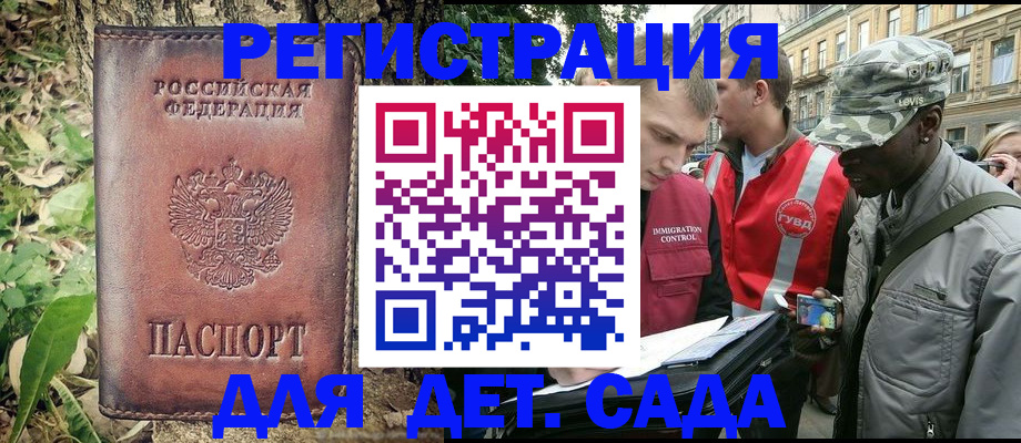 прописка регистрация в Нефтегорске