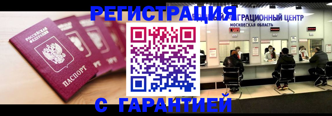 прописка иностранных граждан в Нефтегорске